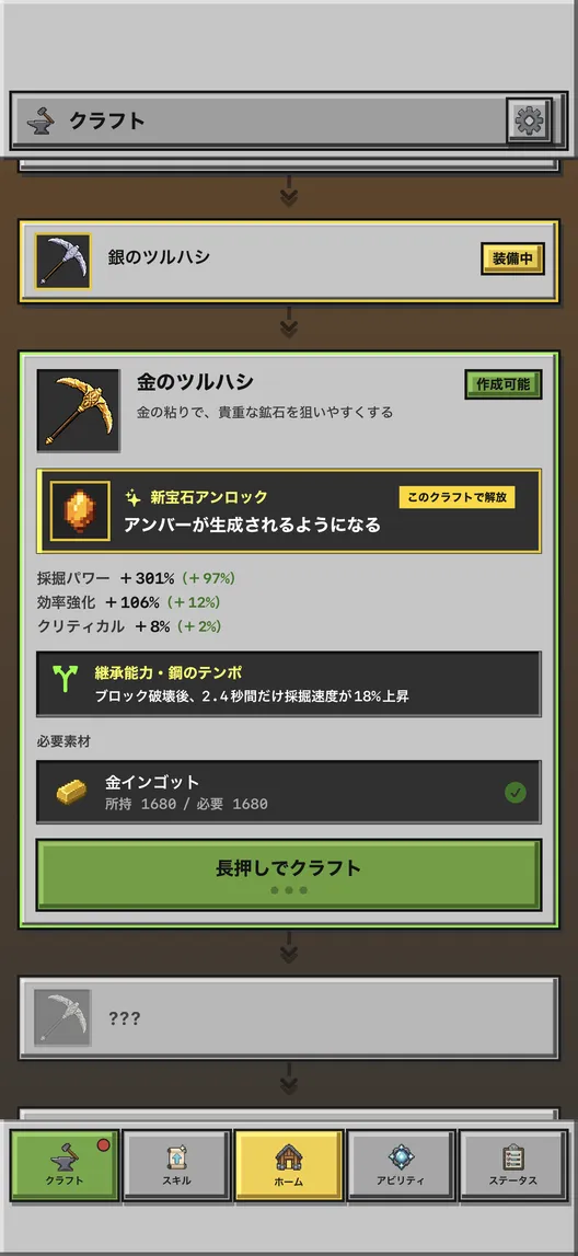 無限ほりほり:ツルハシをクラフトのゲーム画面