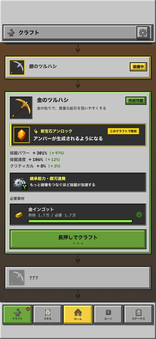 無限ほりほり:ツルハシをクラフトのゲーム画面