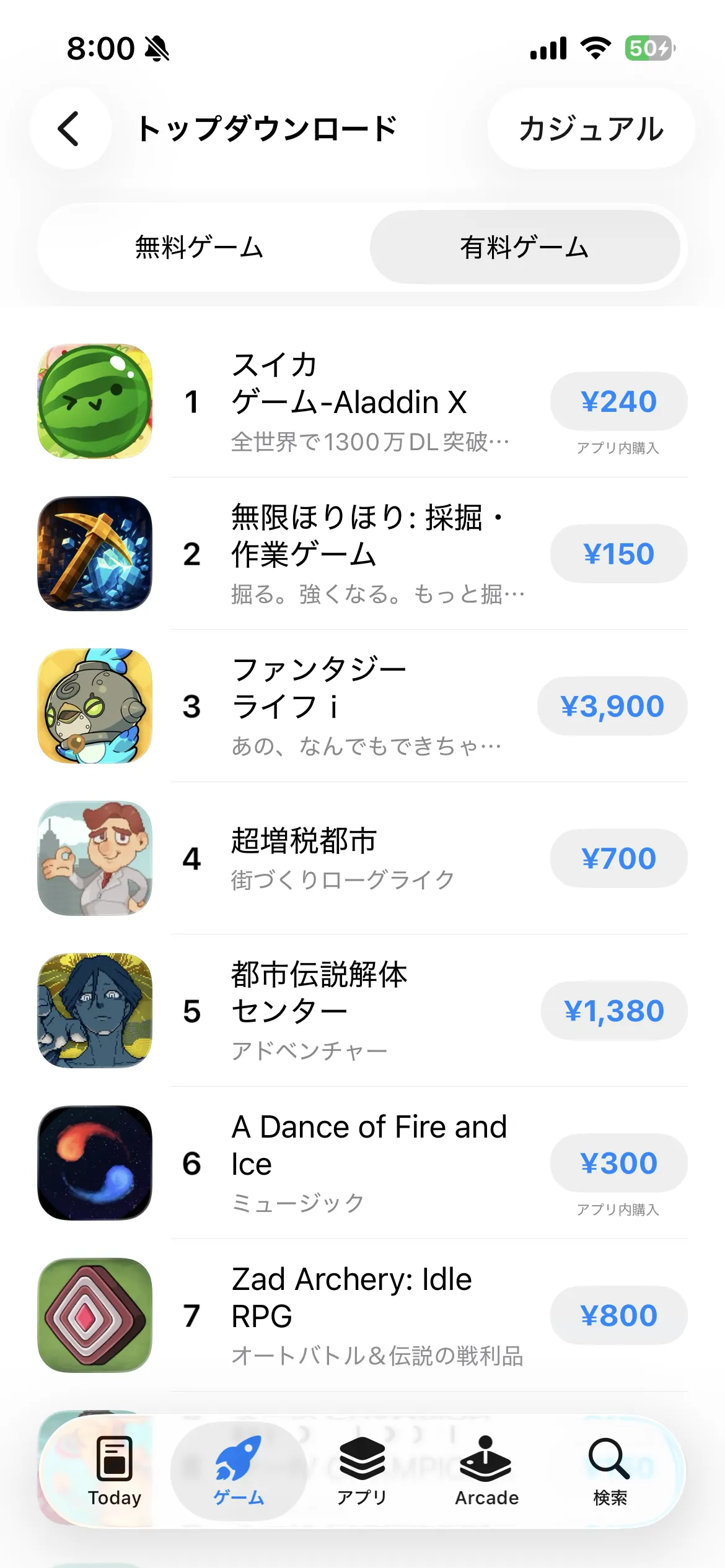 App Storeのカジュアルカテゴリの有料ゲームランキングで、無限ほりほりが2位に表示されている画面
