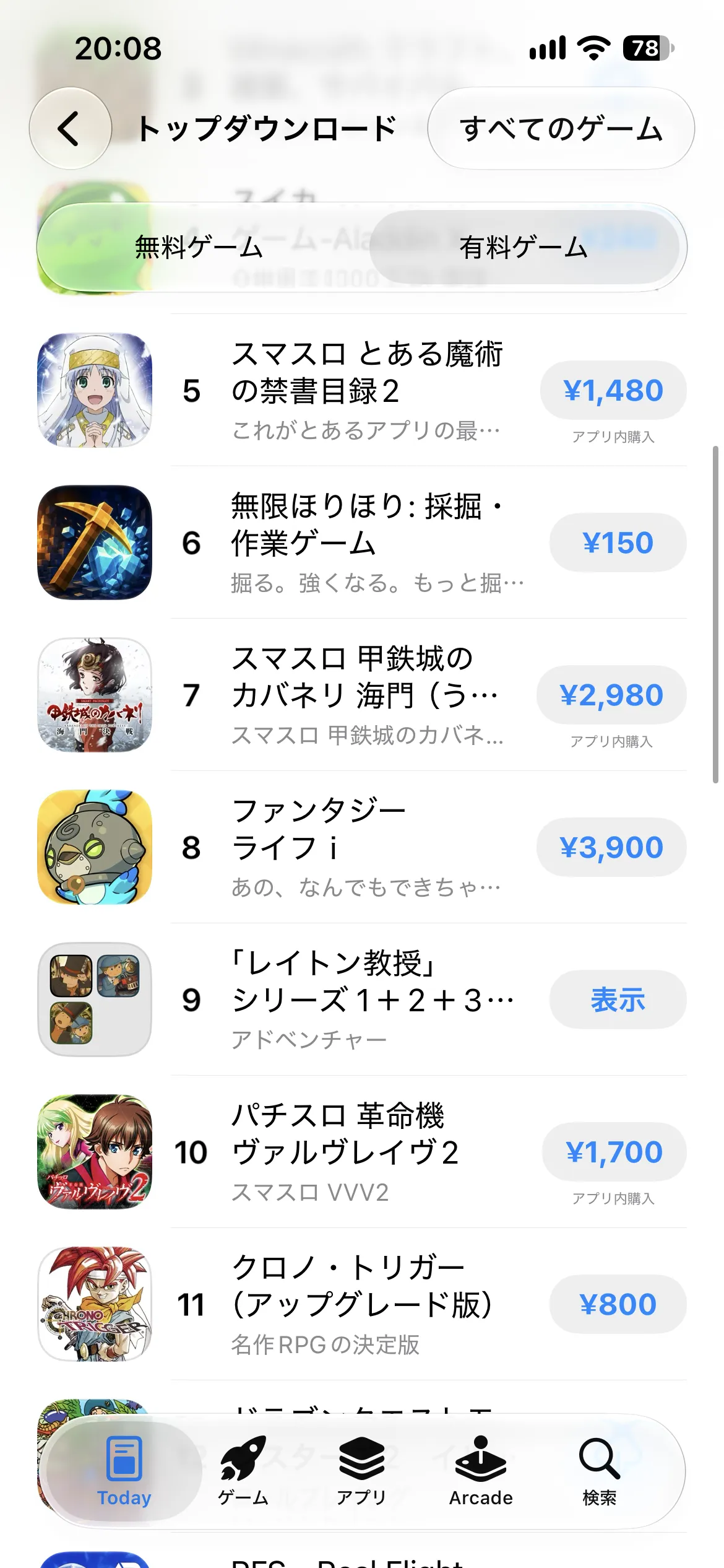 App Storeのすべてのゲームの有料ランキングで、無限ほりほりが6位に表示されている画面
